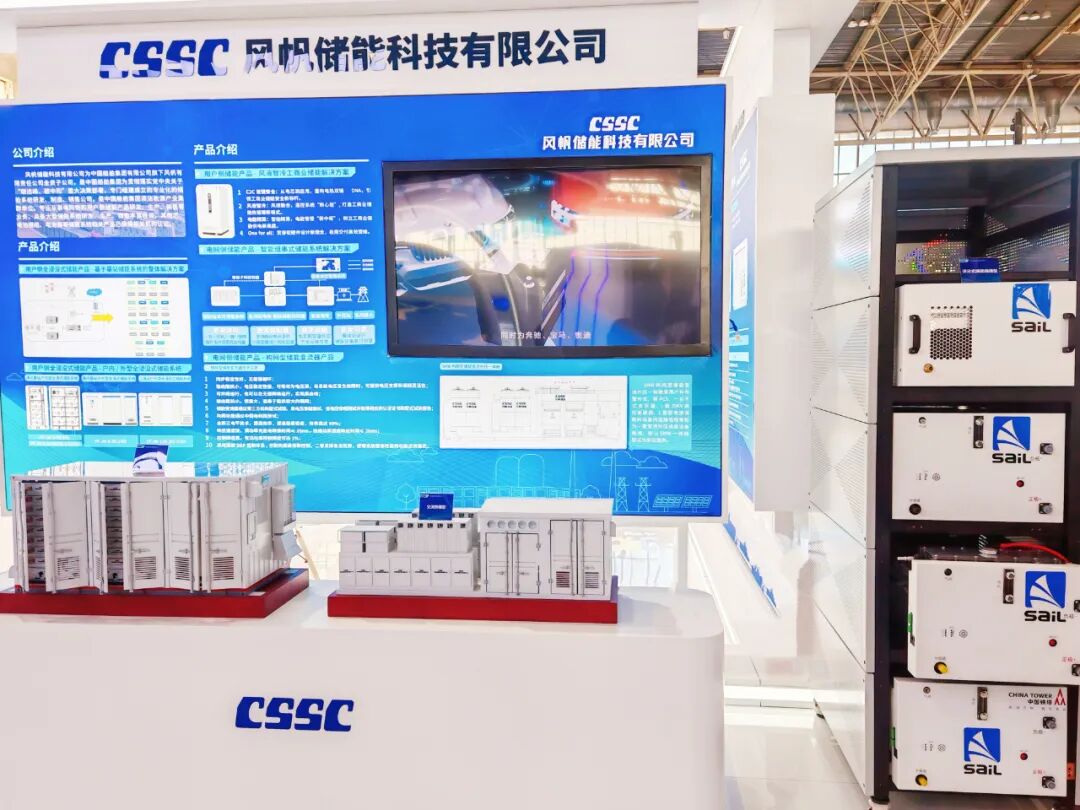 中船风帆储能米乐M6唯一官方网站亮相北京国际风能展 彰显清洁能源创新实力