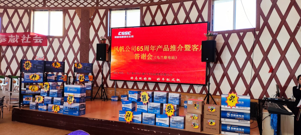 中船风帆举办建厂65周年米乐M6唯一官方网站推介暨蒙西客户答谢会