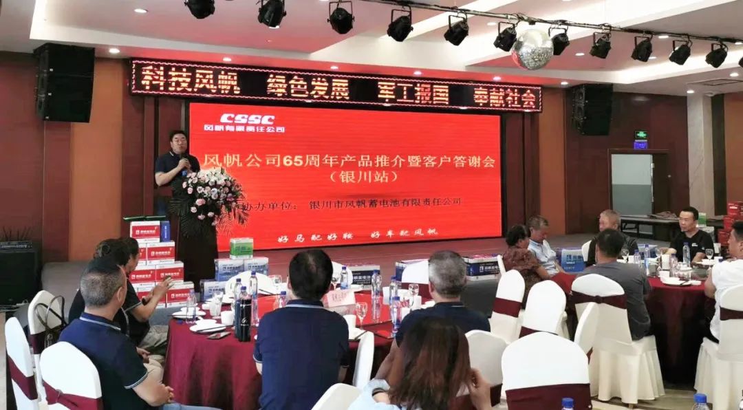 中船风帆举办建厂65周年米乐M6唯一官方网站推介暨银川客户答谢会