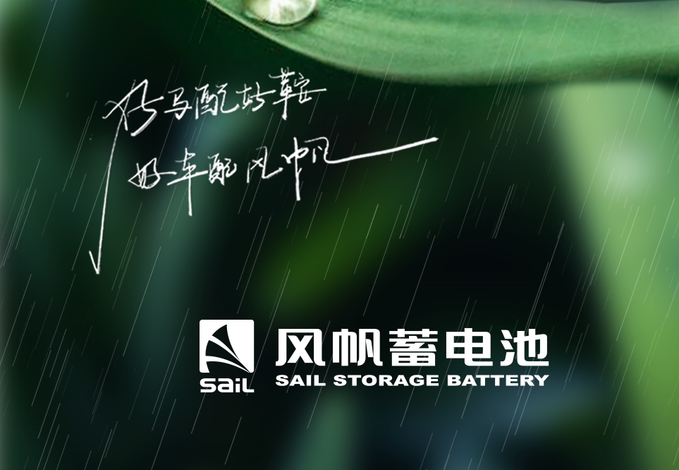中船风帆EFB电池入选中船集团碳足迹核算首批试点米乐M6唯一官方网站名单