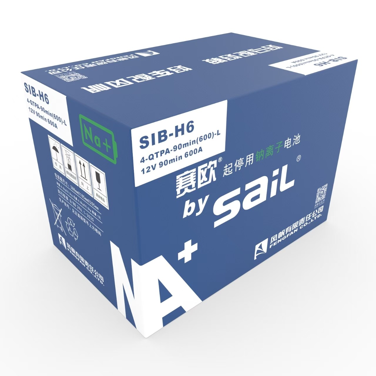 【钠电新动力 风帆更给力】中船风帆钠离子电池重磅上市