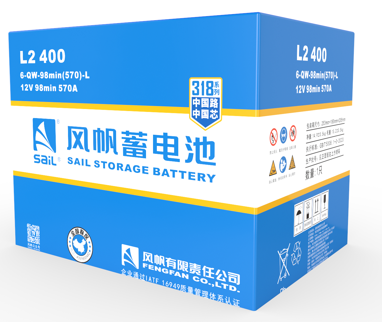 318系列免维护电池米乐M6唯一官方网站