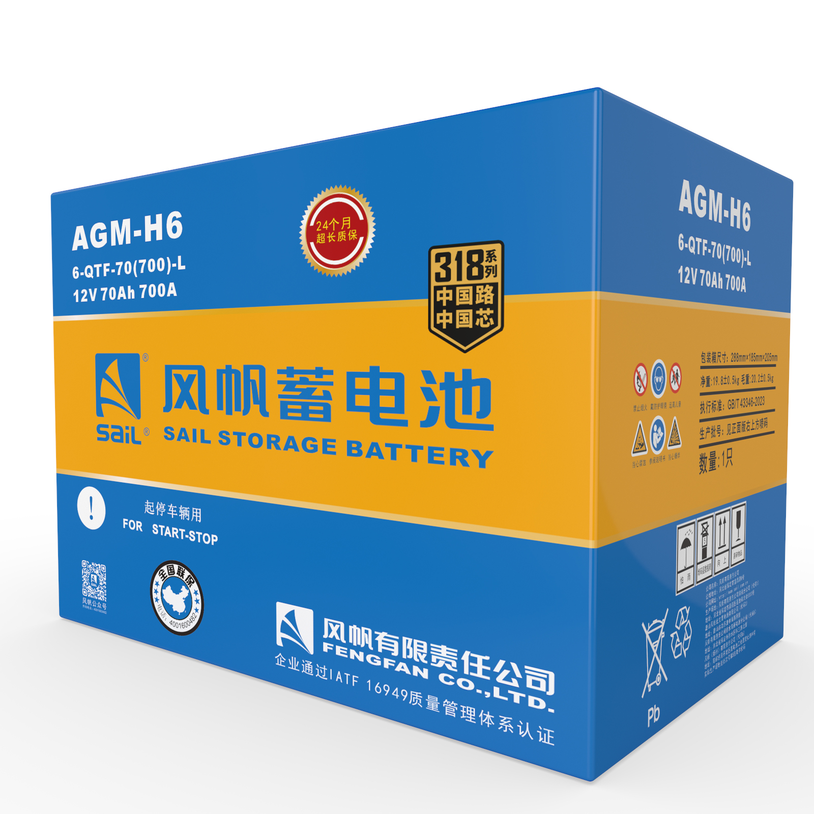 318系列AGM电池米乐M6唯一官方网站