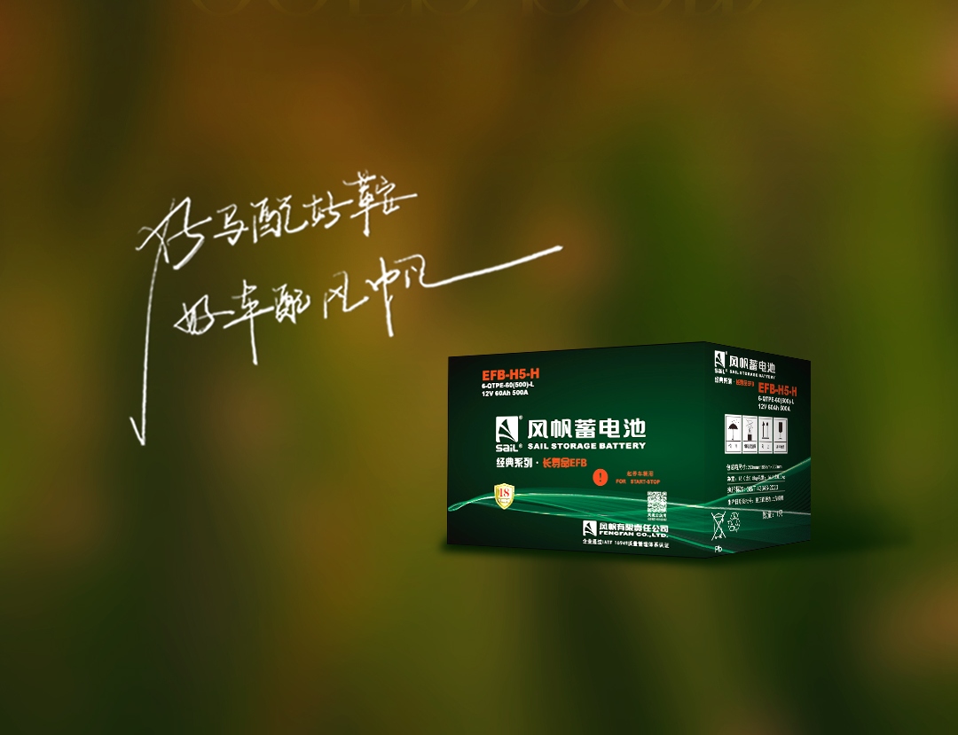 【正式发布】中船风帆牵头编制铅蓄电池制造业无废工厂团体标准