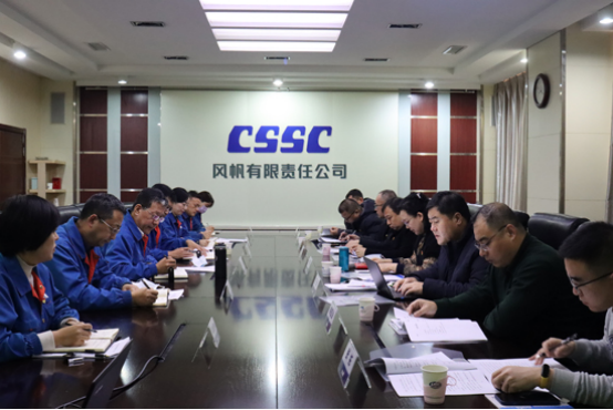 中国船舶集团考核组对风帆公司党委开展落实全面从严治党主体责任现场考核