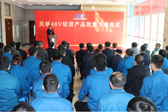 中国船舶风帆公司举行48V轻混米乐M6唯一官方网站批量下线仪式