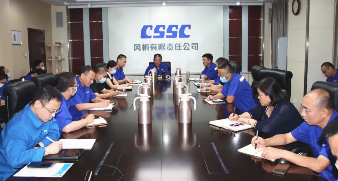 中国船舶风帆公司召开高质量完成国企改革三年行动任务收官推进会