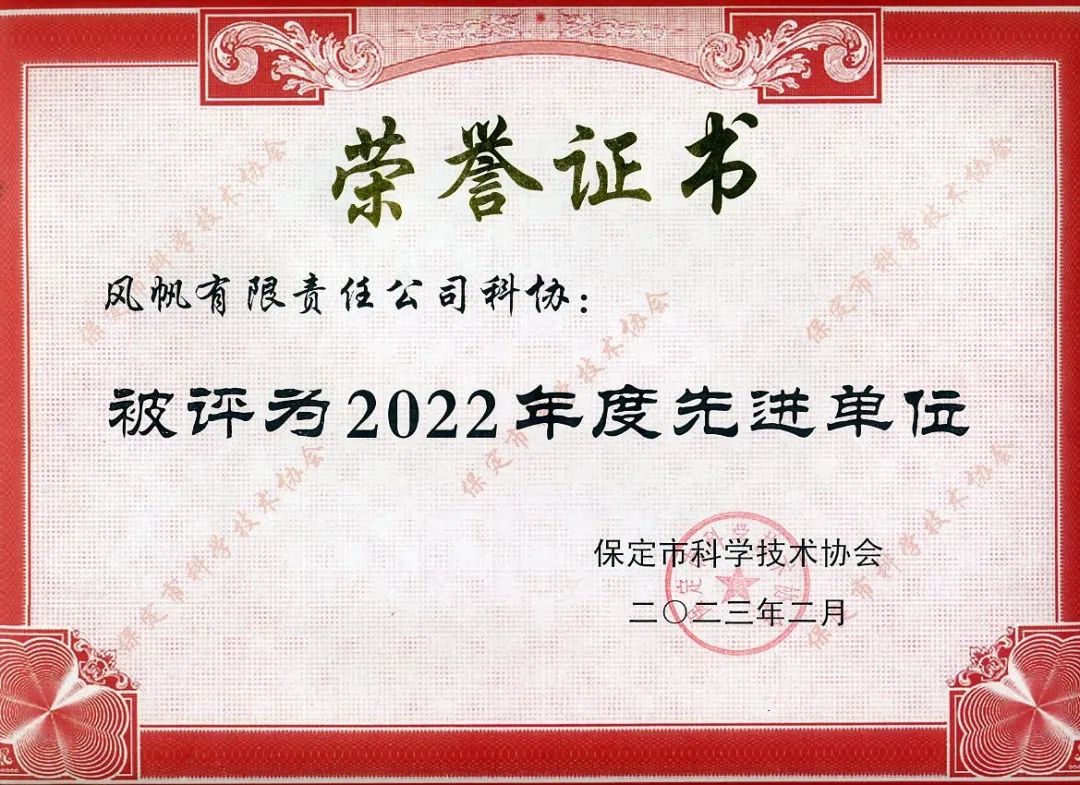 中船风帆48V微混电源系统荣登2022“科创中国”试点城市（保定）建设项目先导技术榜