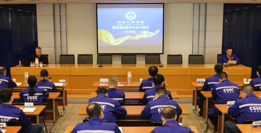 中国船舶风帆公司召开党委理论学习中心组联学会专题学习党的二十大精神