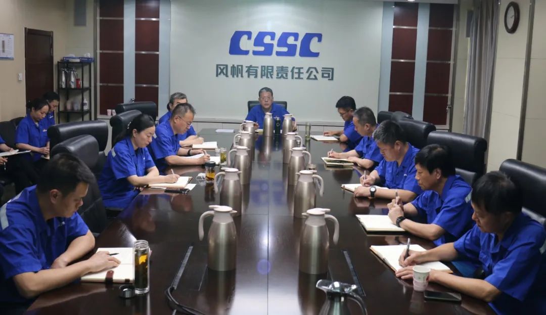 中船风帆党委理论学习中心组召开集体学习会